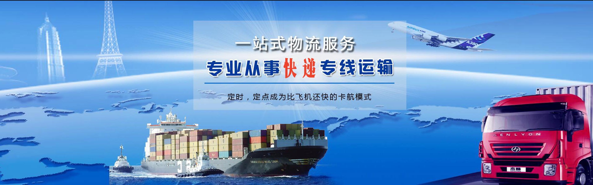 阜新到太原物流公司-阜新至太原物流专线-阜新空运到太原-优时通物流有限公司